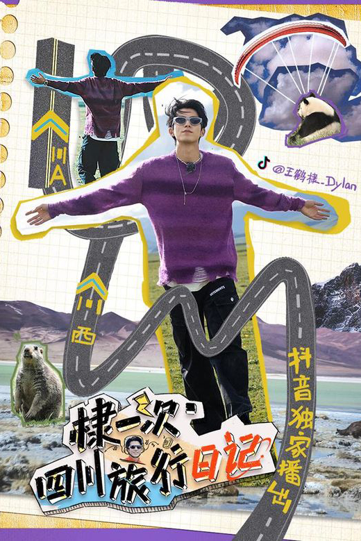 Dylan Wang Sichuan Travel Diary
